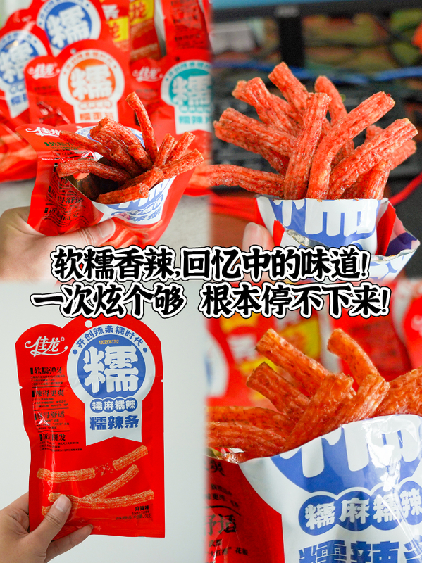 中華スナック スティッキー スパイシー ストリップ - 麻辣味 102g