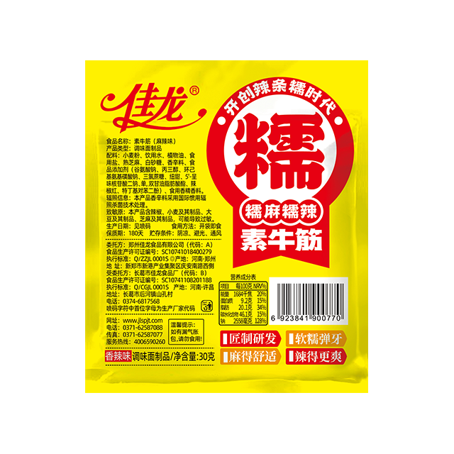 大石スナック ベジタリアン牛すじ 麻辣味 30g